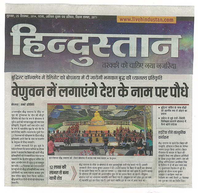 Hindustan, 25 September 2014