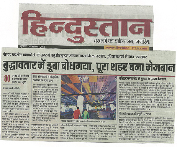 Hindustan, 26 September 2014