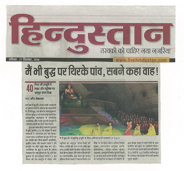 Hindustan, 27 September 2014